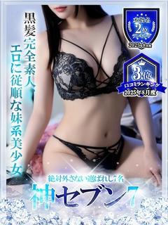 ぴの【スタンダード】