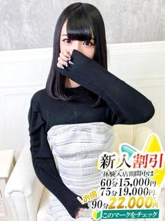 えな【スタンダード】