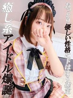 みくる【スタンダード】