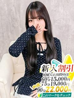 みこと【スタンダード】