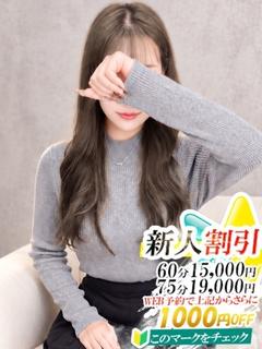 りあな【スタンダード】