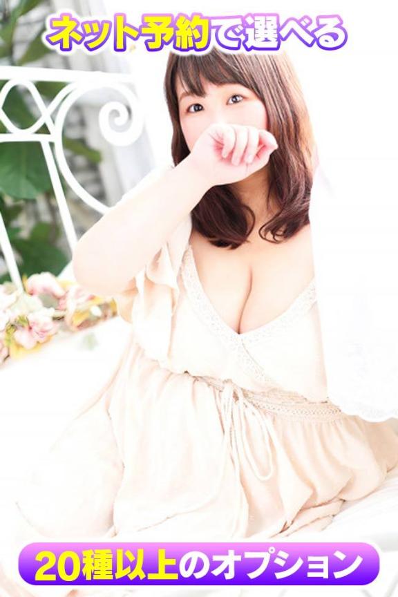 さわ の ネット予約限定で♡