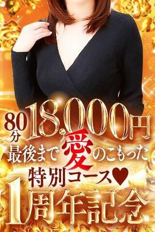 ゆうり【久留米店】 の 久留米限定80分♡