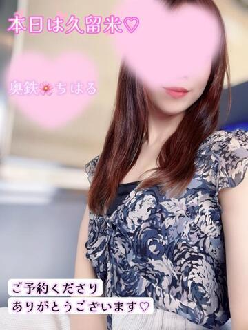 ちはる【久留米店】 の 9/6🌸久留米