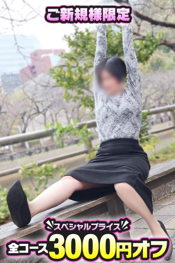 もんもん の ご新規様限定割引
