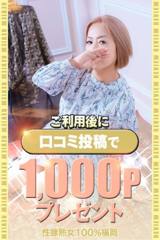 あき　性腺熟女100％ の また来てくれるその前に…ちょっとだけ感想を♡