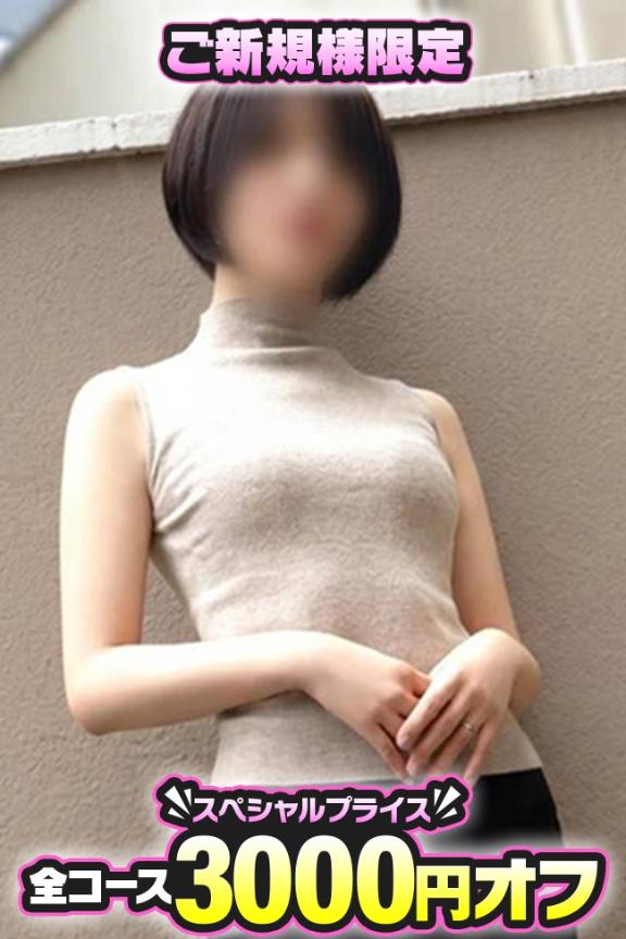 あや の ご新規様限定✨