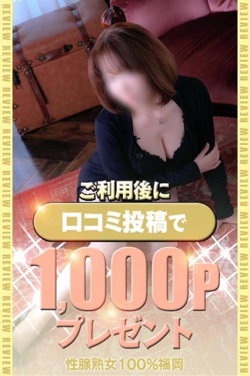 ますみ　性腺熟女100％ の ご満足いただけたら、ぜひその想いをシェアしてください。