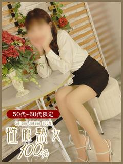 なぎ　性腺熟女100％