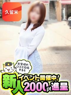 ちはる【久留米店】