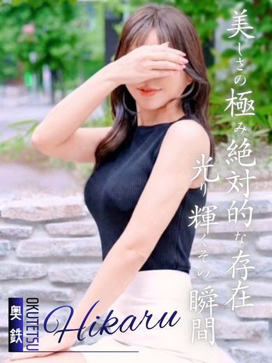 ひかる のプロフィール写真