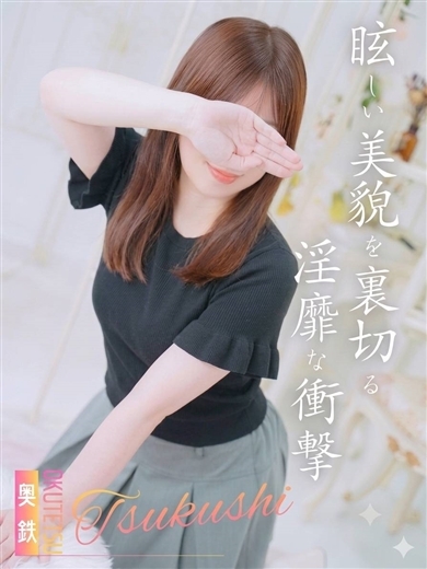 つくし のプロフィール写真