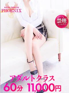 一ノ瀬