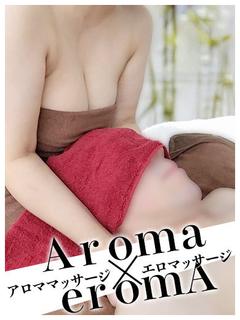 ねねA【アロマ】