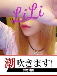 りり