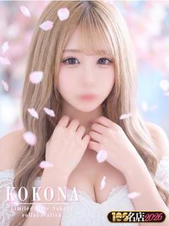 ここな｜New Fa...
