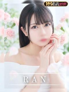 らん
