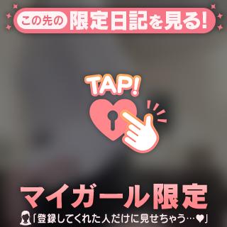岡野みな【割引対象外】 の 明日も楽しみ♡
