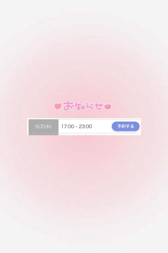 橘しおん★ の お知らせ💭