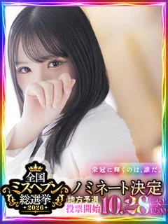 星野ひまり
