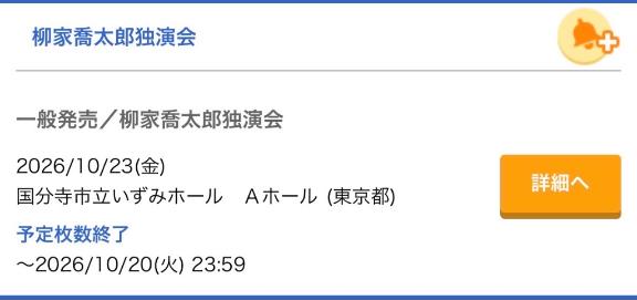 巴美沙 の 噺