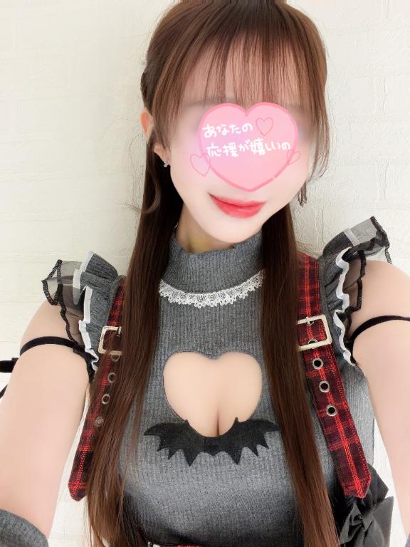 倉成あすな の ひと足お先に🎃♡