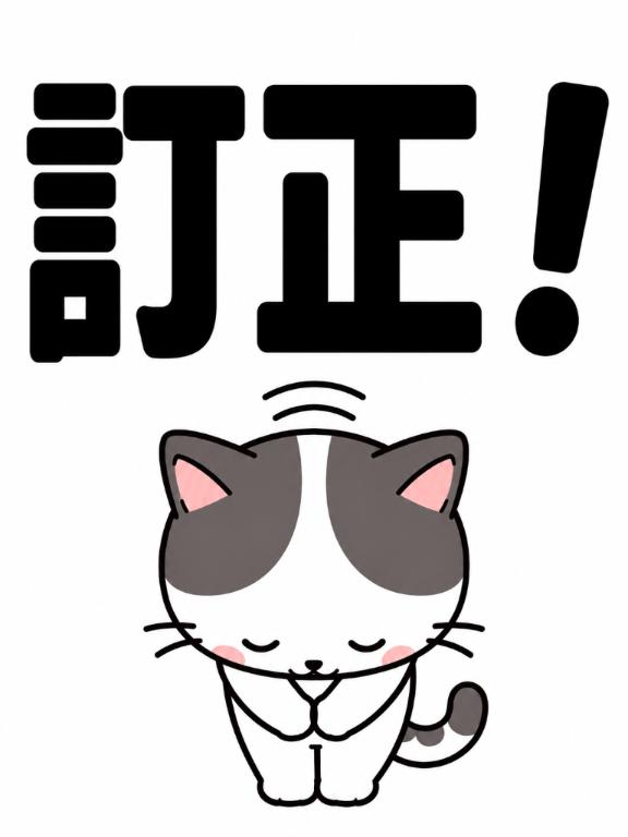 鈴代みこ の 訂正( ´•̥ω•̥｀)見てね