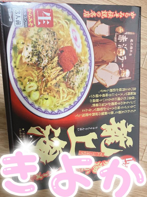 鈴元きよ香 の やーーーーっと