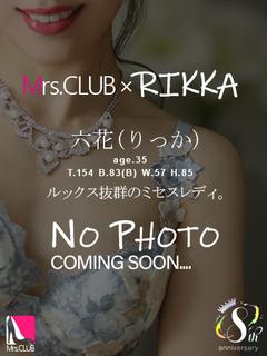 六花(りっか)　ルックス抜群