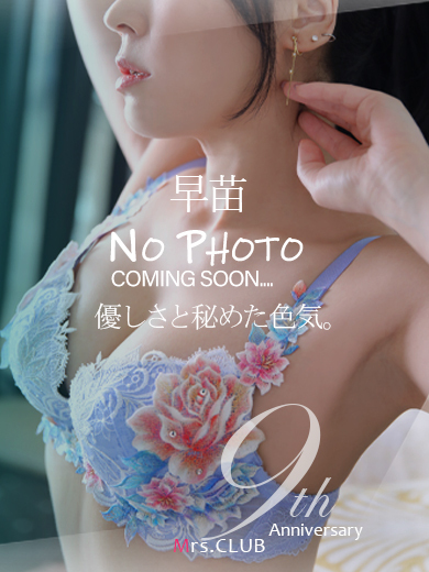 早苗　清潔感と透明感 のプロフィール写真