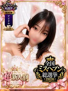 れな