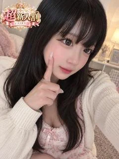 るな