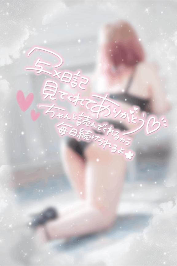 あやか の ♡ありがとう♡