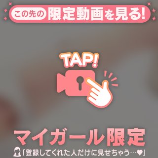 ゆゆ の ♥️♥️♥️