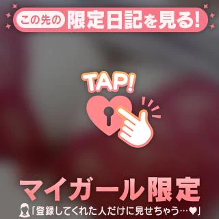 ありがとう♡