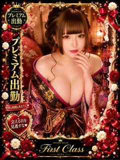 愛沢そら