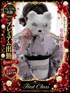 一条ゆあ