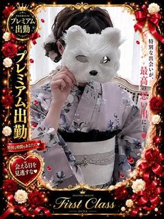 一条ゆあ※特別指名料2000