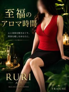 ルリ