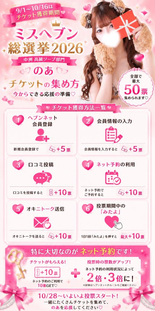 のあ 清楚な癒し系美女 の ⚠️お願い、10/16までに見て🥺՞ Part2