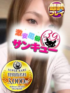 あんじゅ 