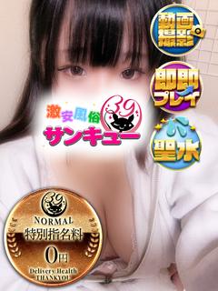 ゆじん 