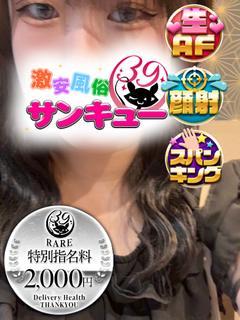 そう 