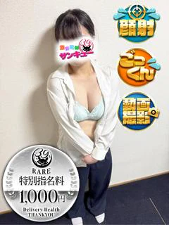 ももち
