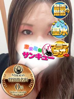 るかみ 