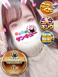 ほのか