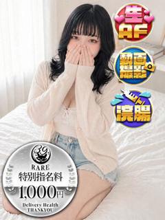 みなる
