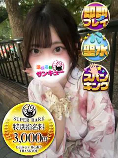 らんな