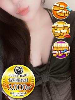 ななせ