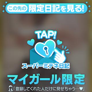 まりあ★潮吹き素股を体験せよ☆ の はじめまして！